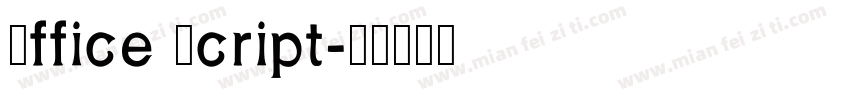 Office Script字体转换